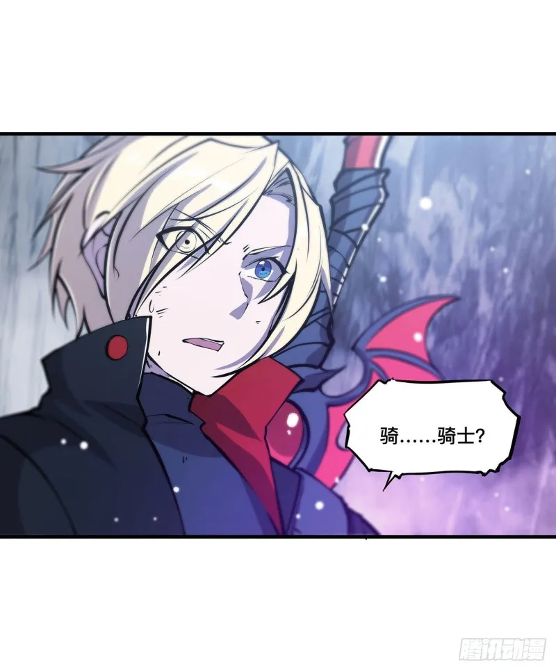 第107话 破妄 第3页