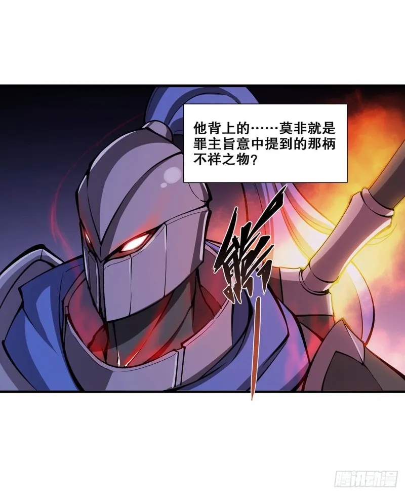 第107话 破妄 第5页