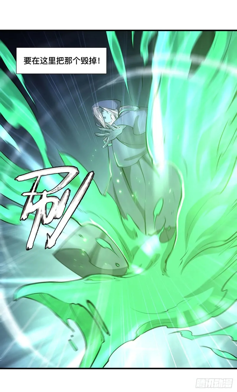 第107话 破妄 第7页