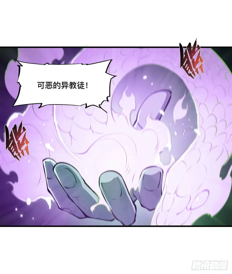 第107话 破妄 第16页
