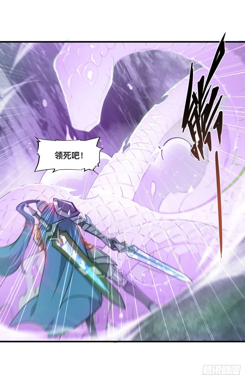 第107话 破妄 第17页