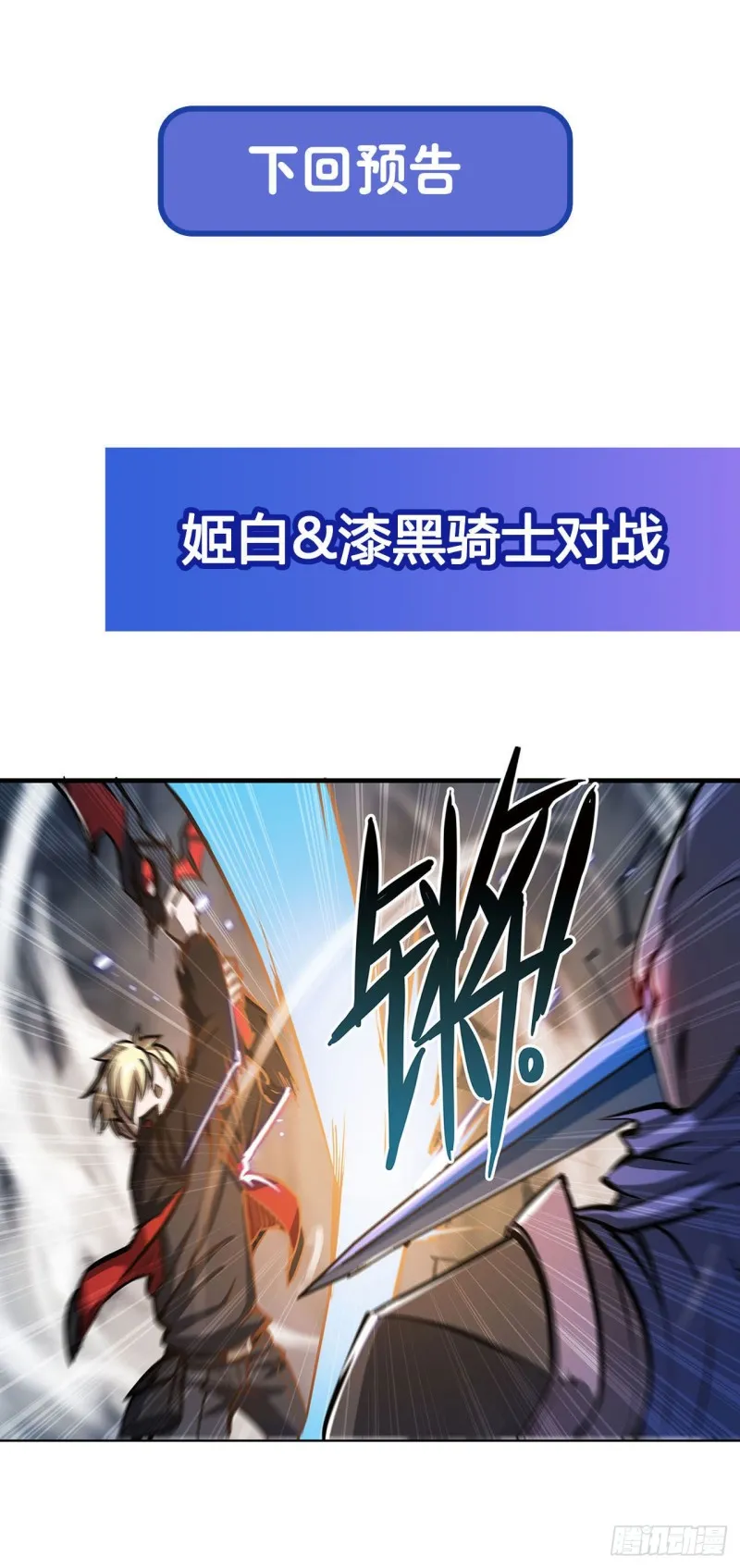 第107话 破妄 第39页