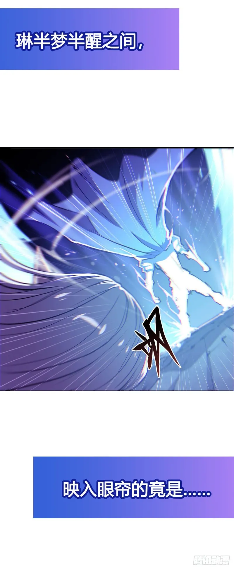 第107话 破妄 第40页