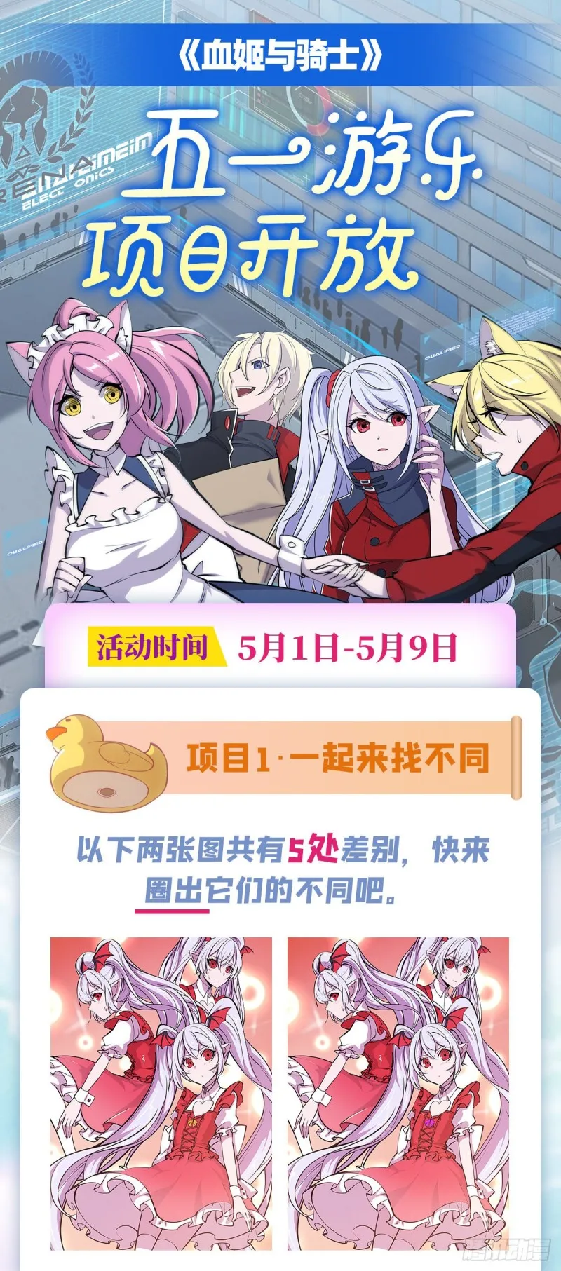 第107话 破妄 第41页