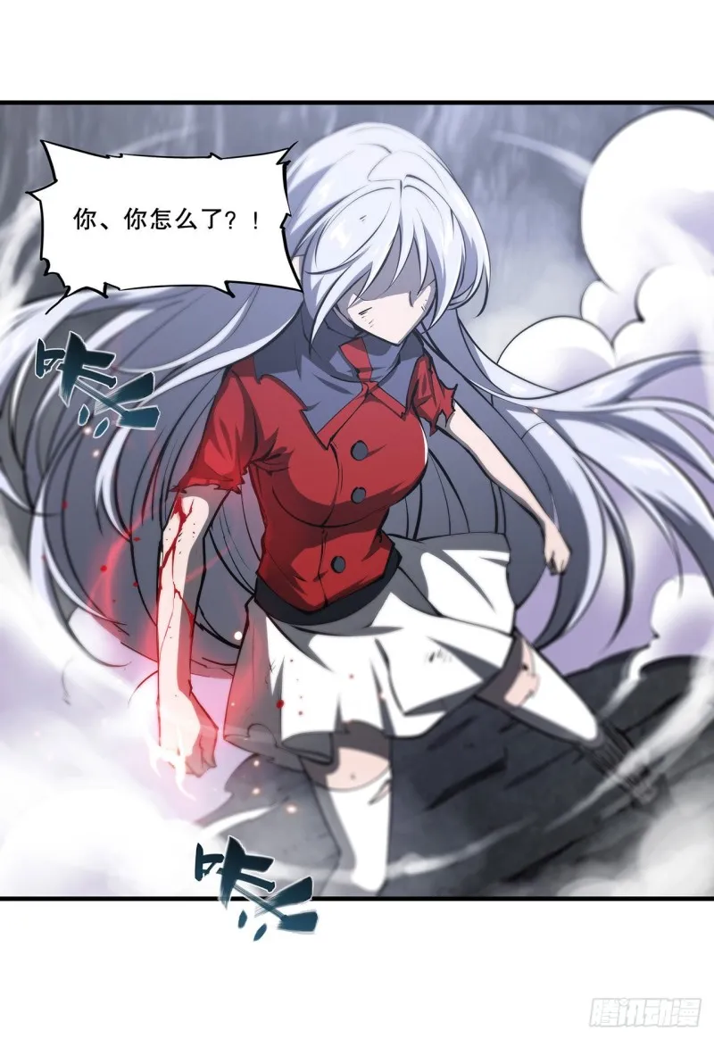 第106话 诅咒 第3页