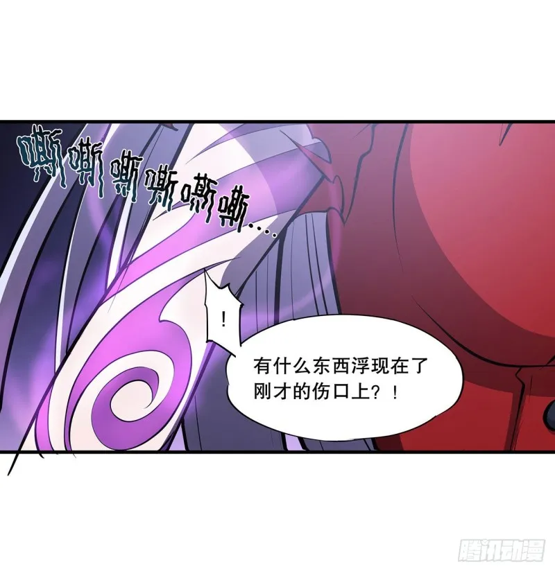 第106话 诅咒 第7页