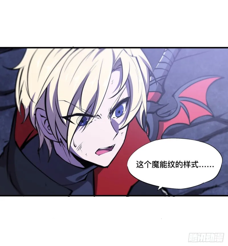 第106话 诅咒 第8页