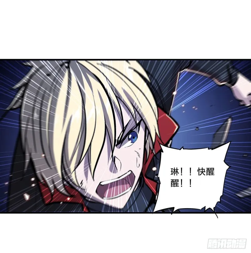 第106话 诅咒 第14页