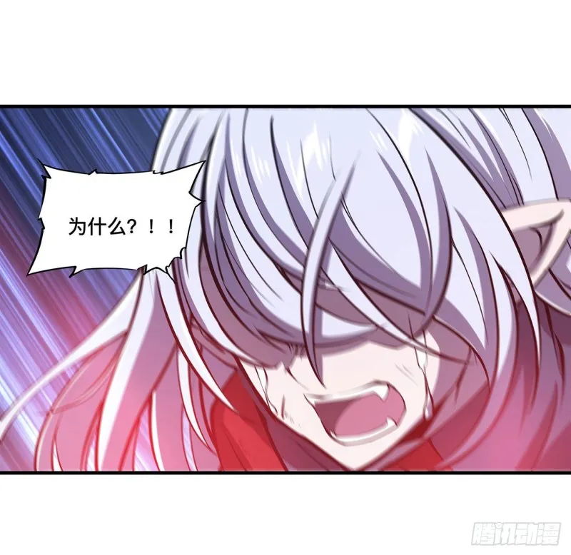 第106话 诅咒 第15页