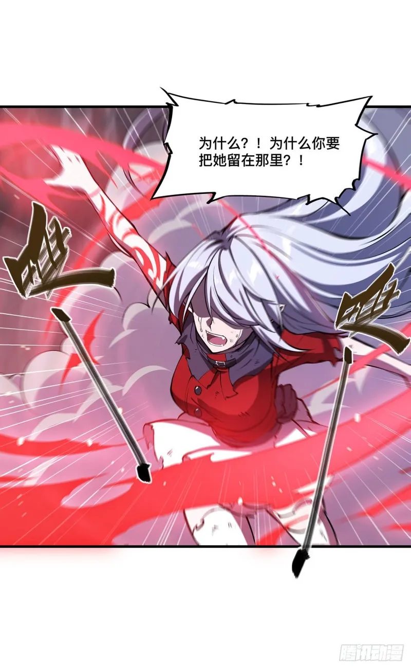 第106话 诅咒 第16页
