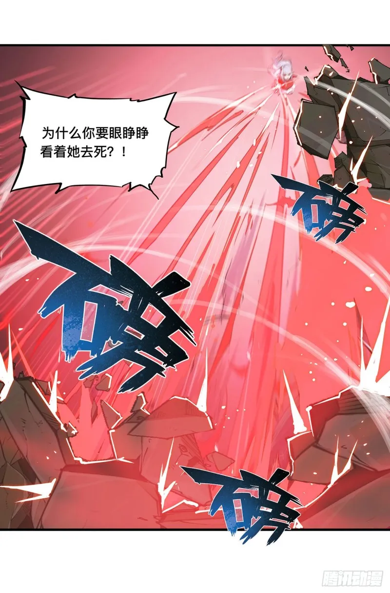 第106话 诅咒 第17页