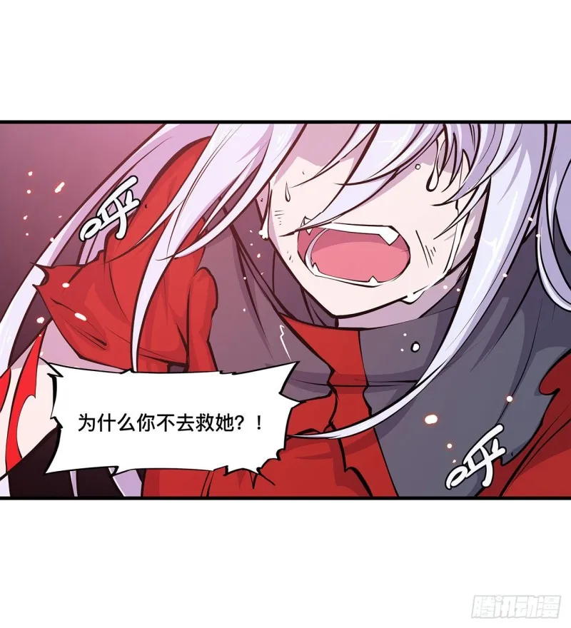 第106话 诅咒 第18页