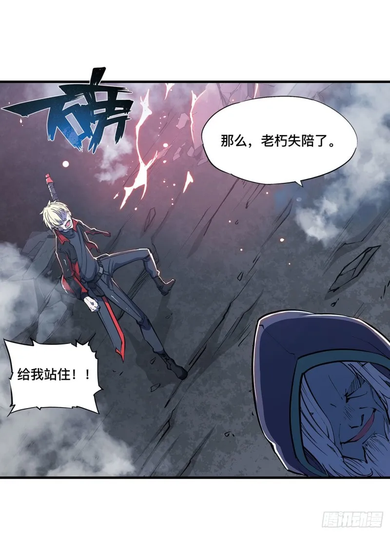 第106话 诅咒 第20页