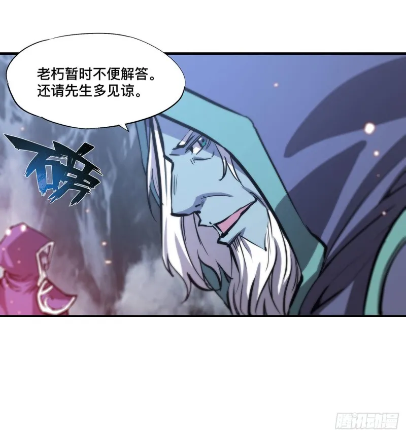 第106话 诅咒 第23页