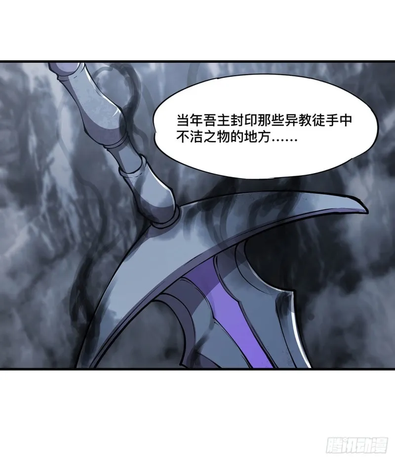 第106话 诅咒 第26页