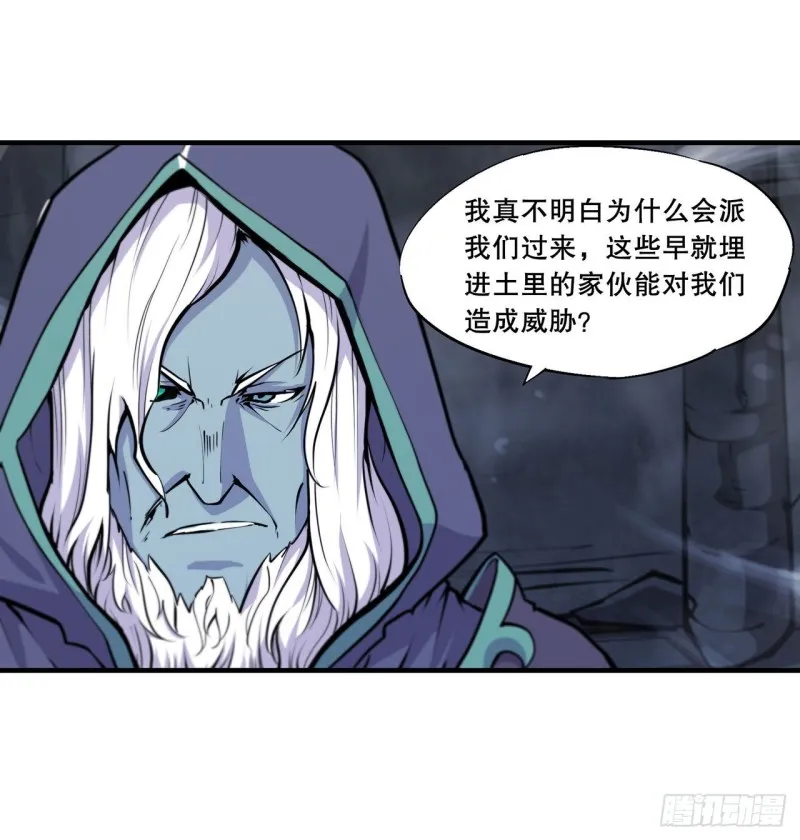 第106话 诅咒 第27页