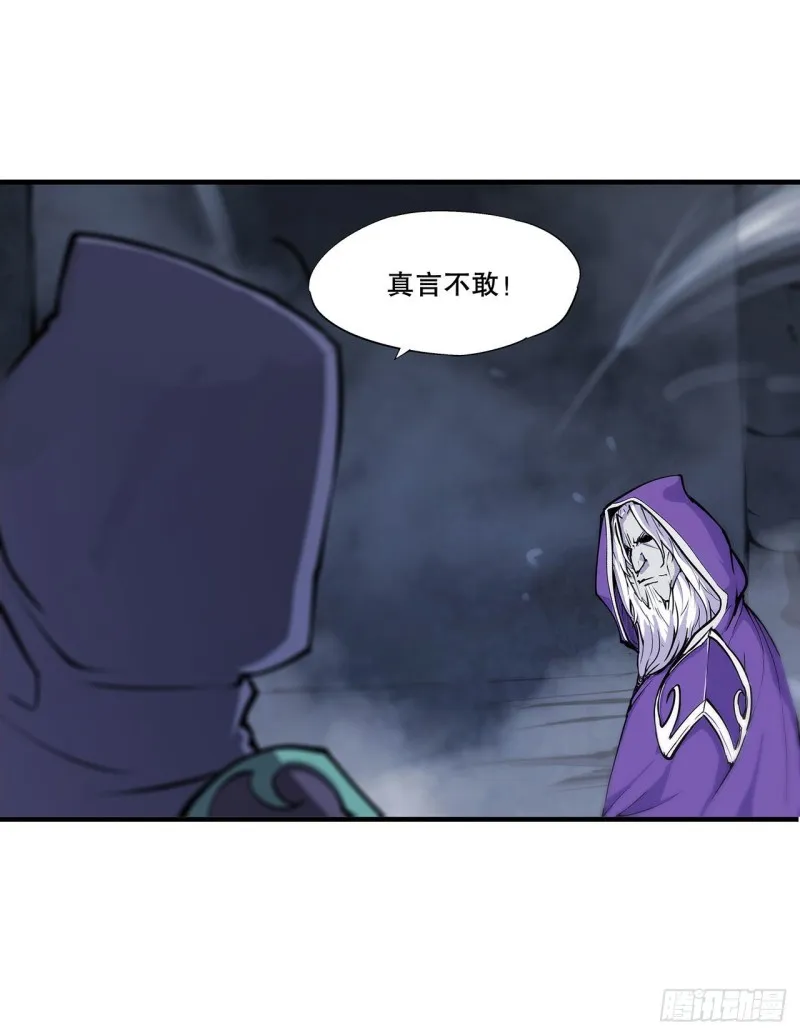 第106话 诅咒 第29页