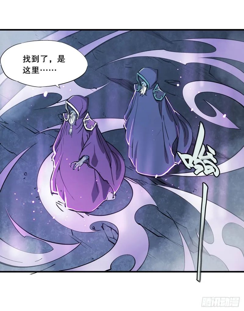 第106话 诅咒 第31页
