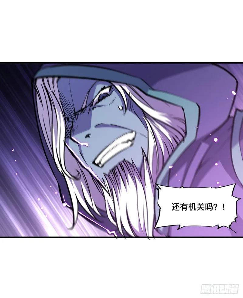 第106话 诅咒 第32页
