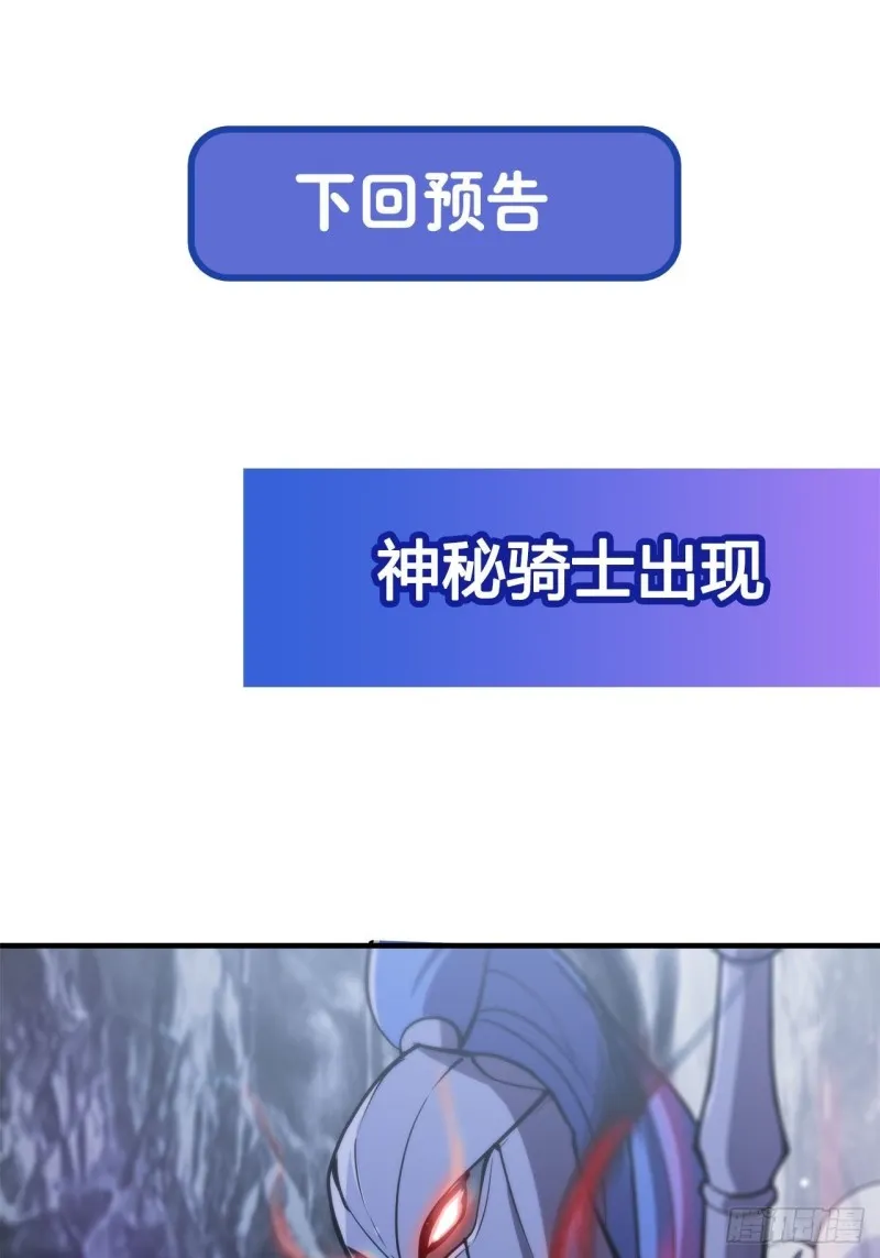 第106话 诅咒 第40页