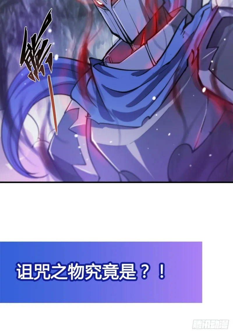 第106话 诅咒 第41页