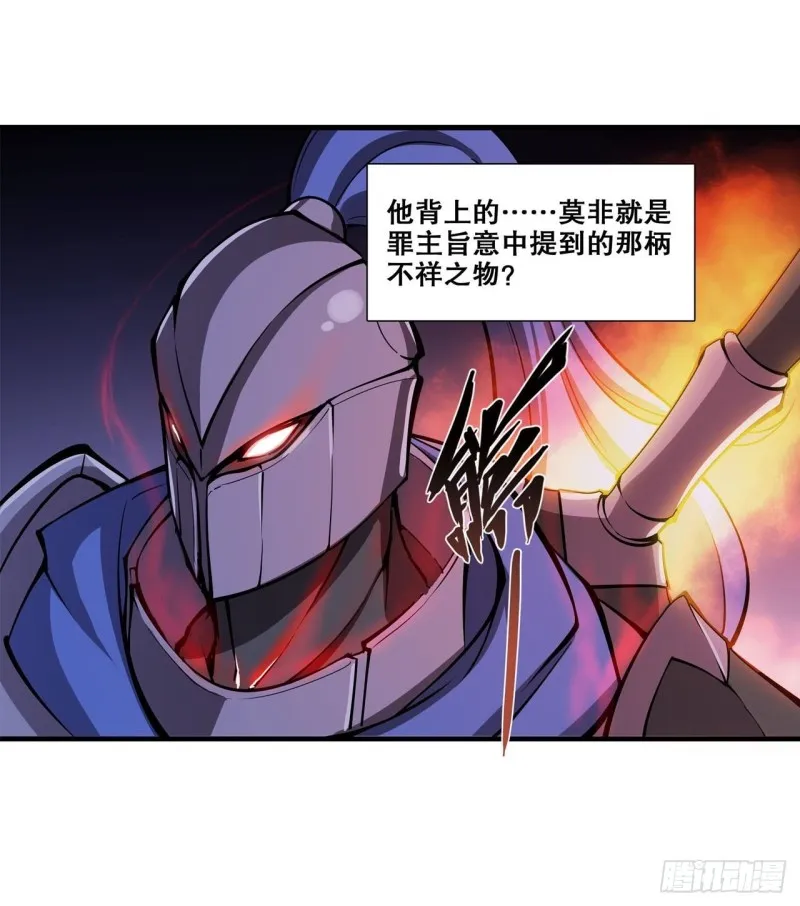 第106话 诅咒 第42页
