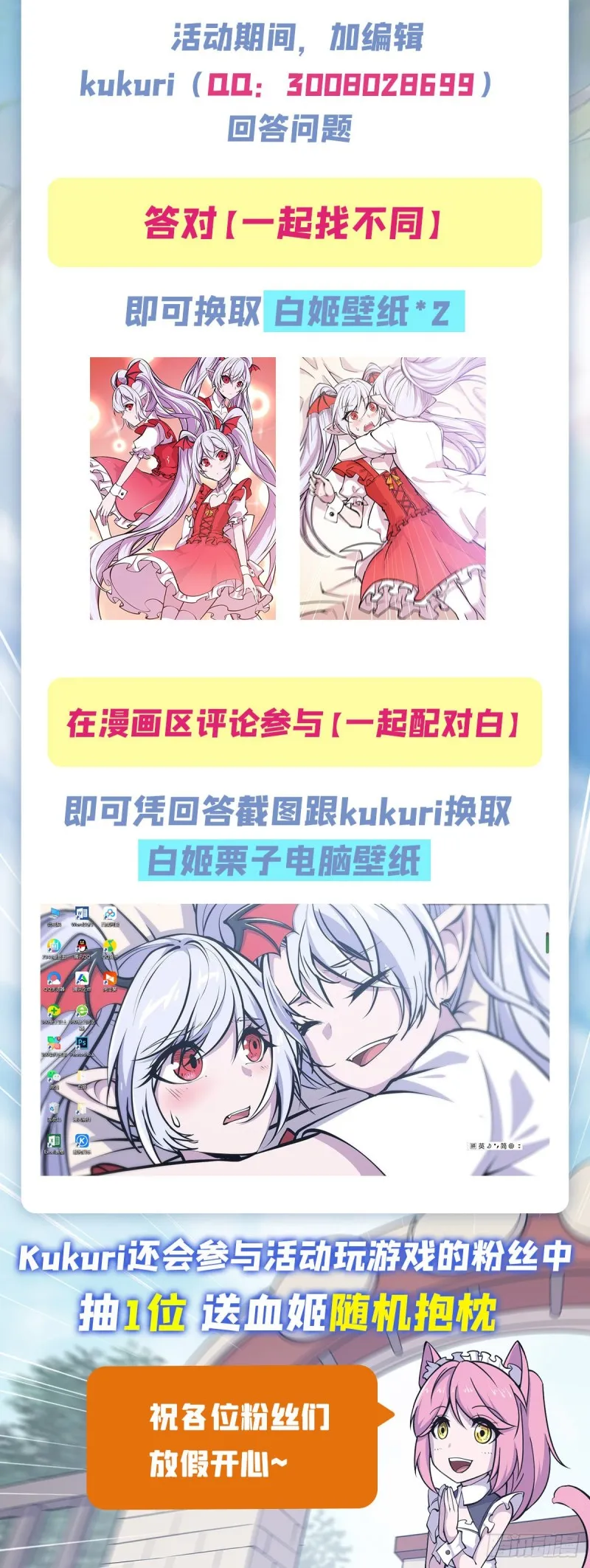 第106话 诅咒 第45页