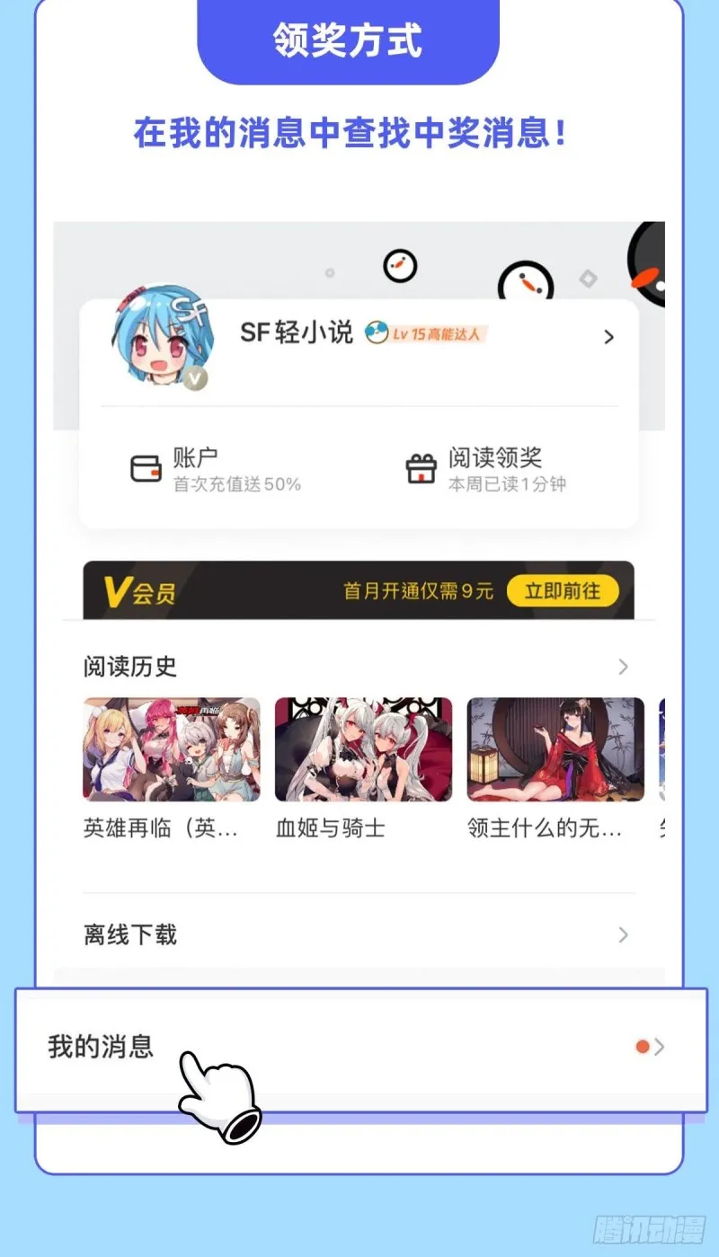 第106话 诅咒 第48页