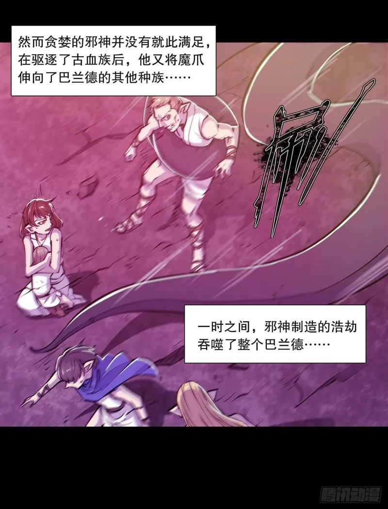 第110话 最后的荣耀 第2页