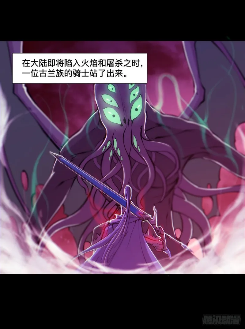 第110话 最后的荣耀 第3页