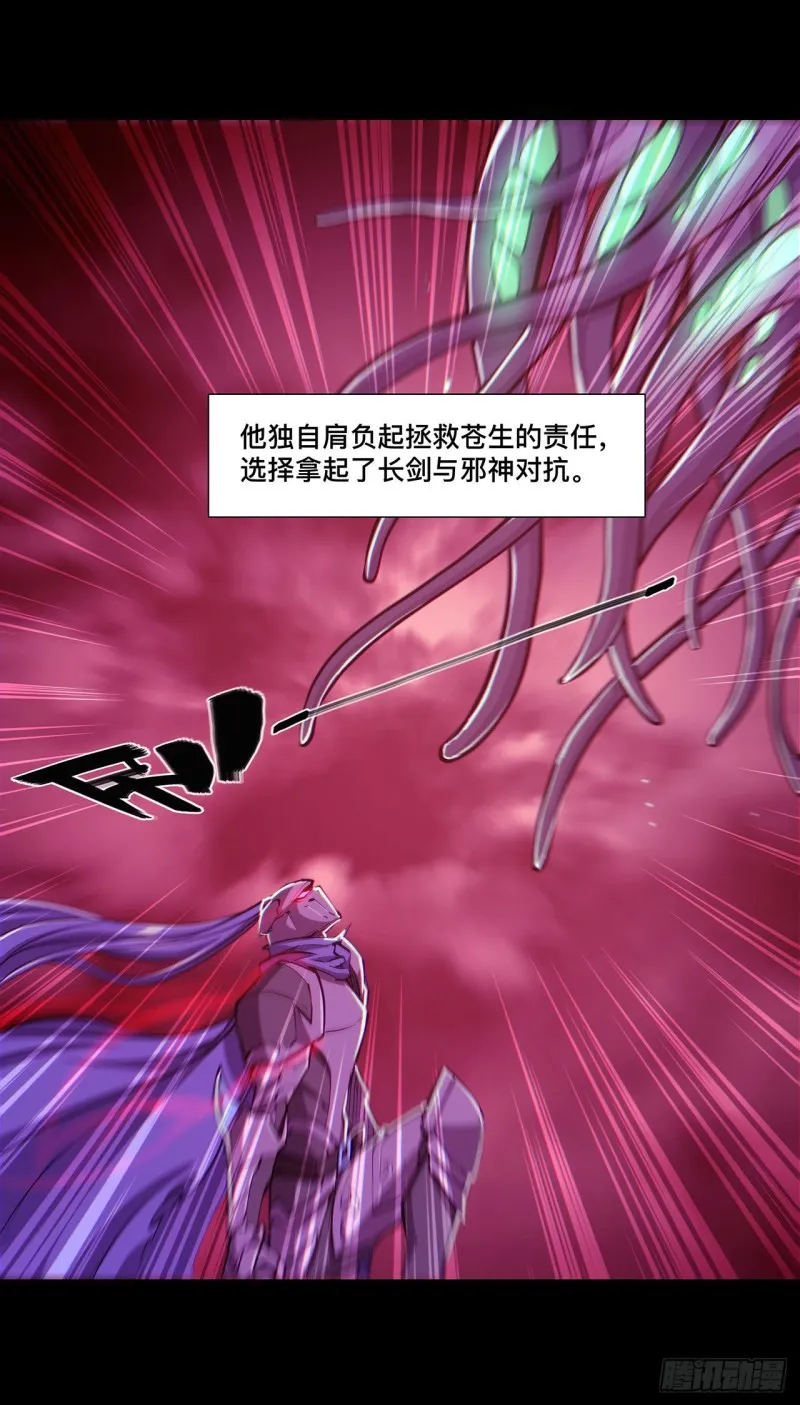 第110话 最后的荣耀 第4页