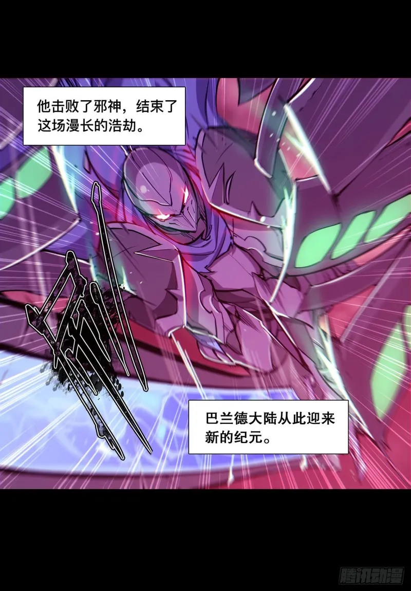 第110话 最后的荣耀 第5页
