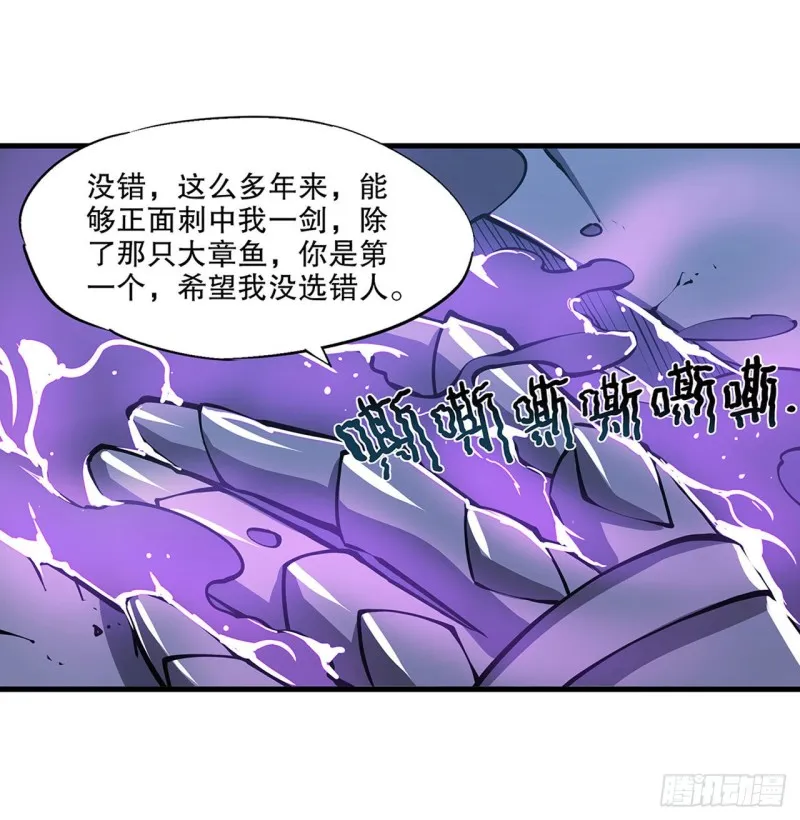 第110话 最后的荣耀 第10页