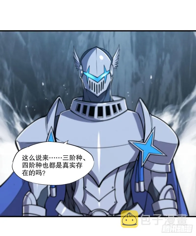 第110话 最后的荣耀 第11页
