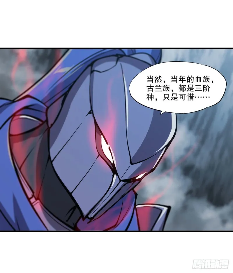 第110话 最后的荣耀 第12页