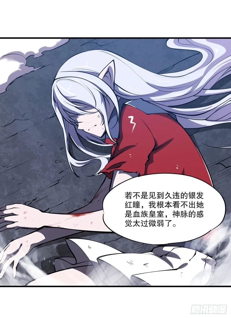 第110话 最后的荣耀 第14页