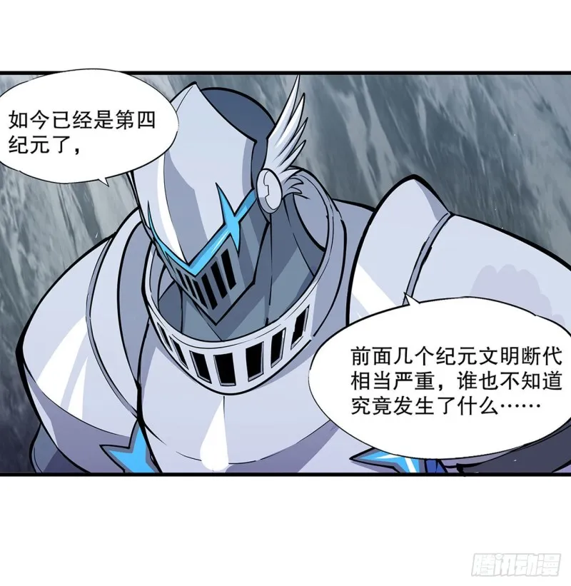 第110话 最后的荣耀 第15页