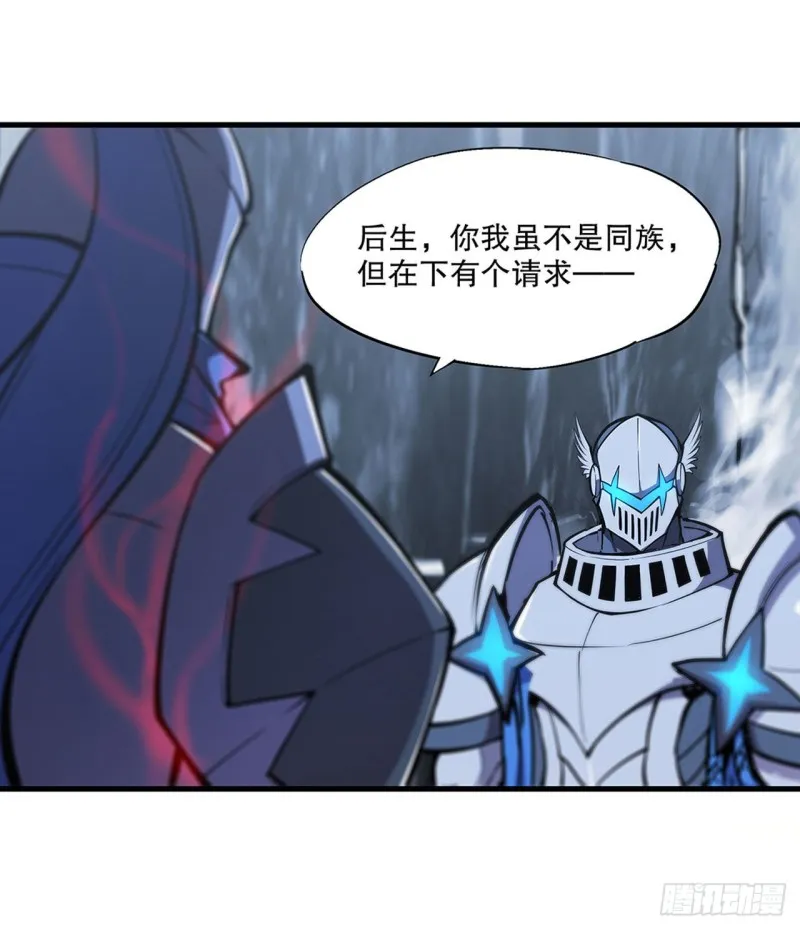第110话 最后的荣耀 第16页