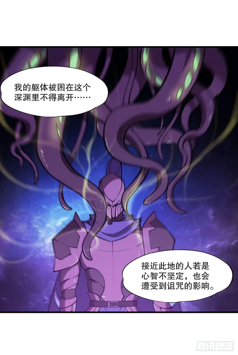 第110话 最后的荣耀 第18页