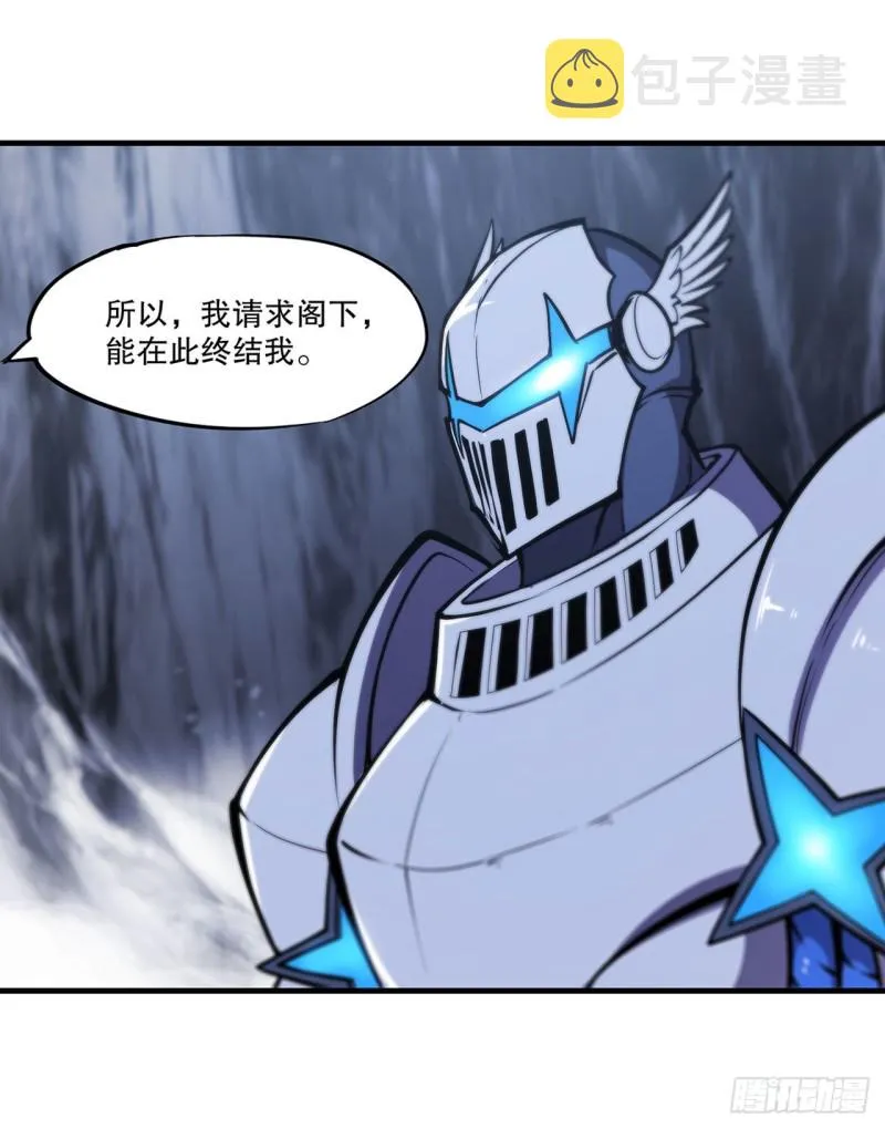 第110话 最后的荣耀 第19页