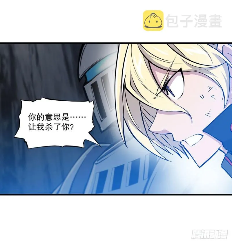 第110话 最后的荣耀 第20页