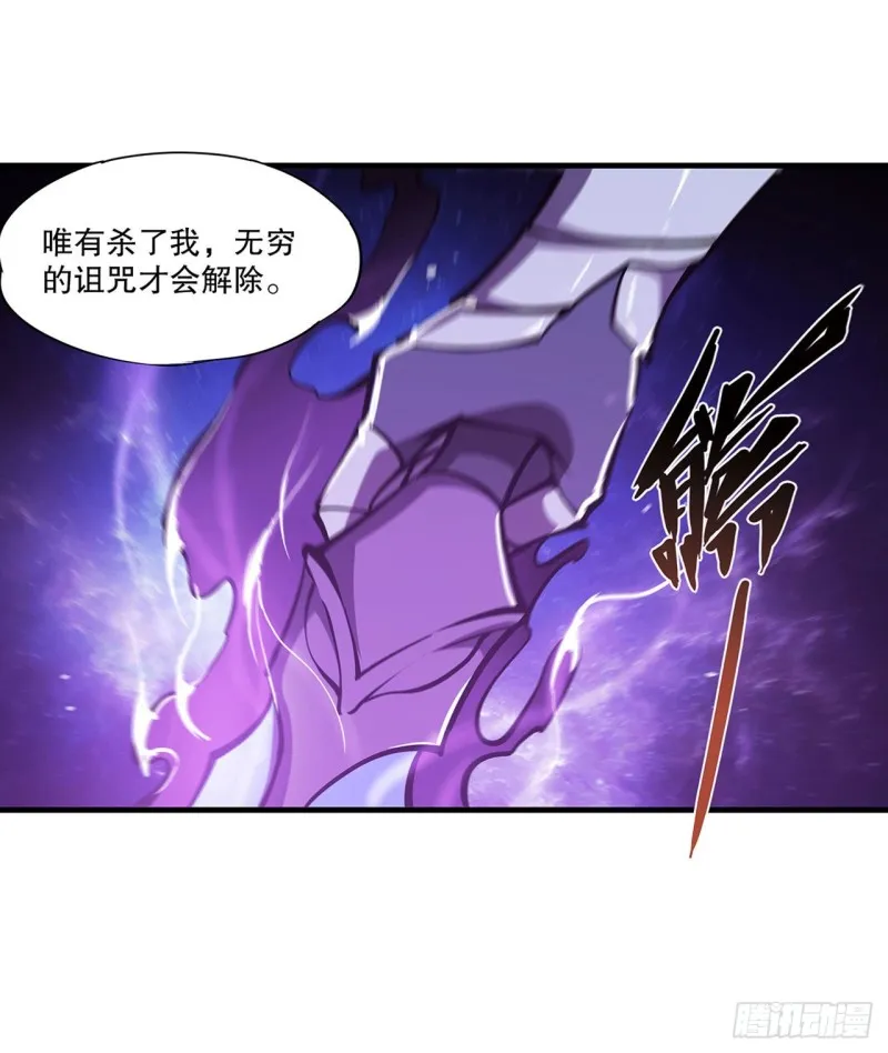 第110话 最后的荣耀 第21页
