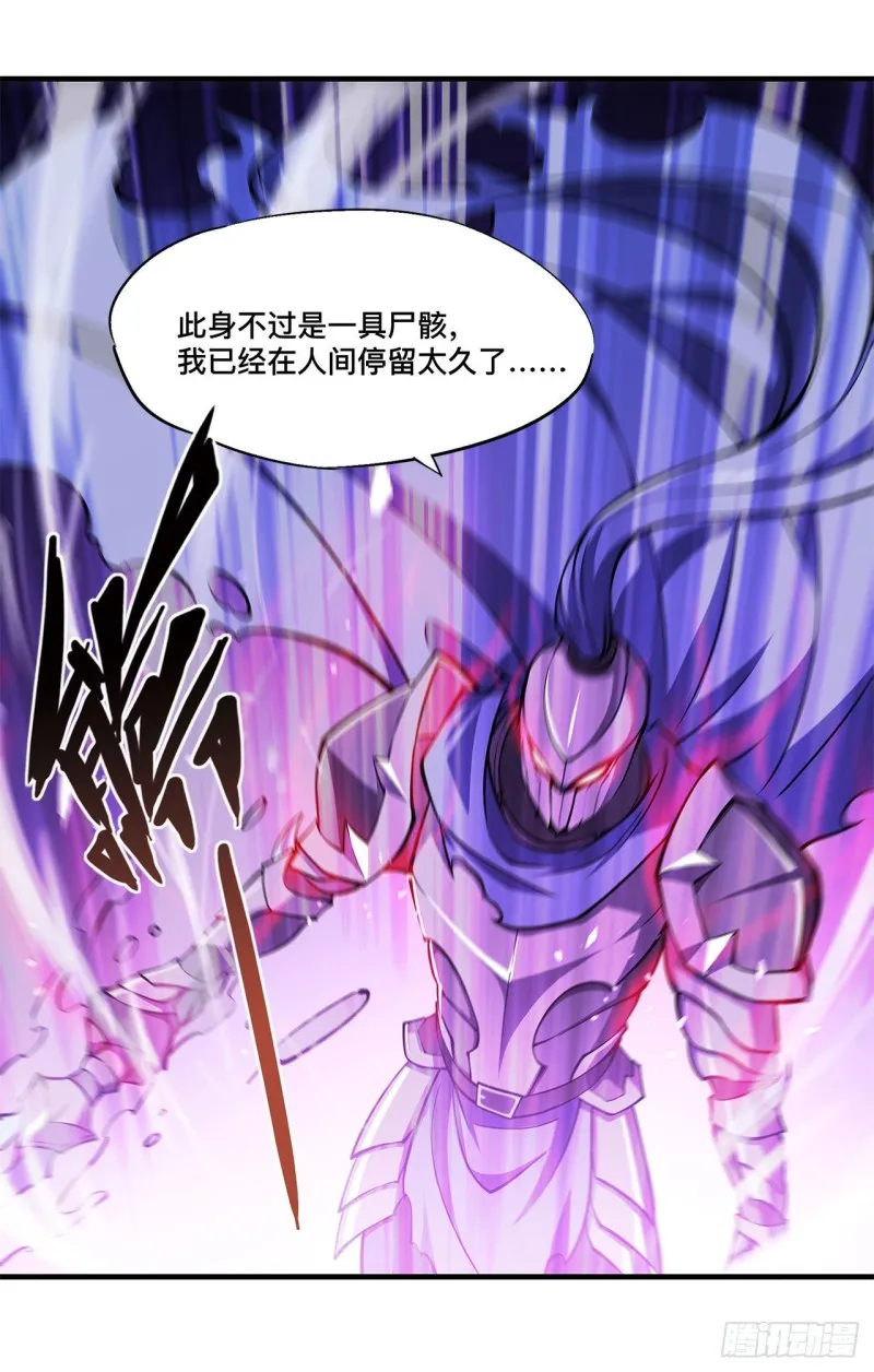 第110话 最后的荣耀 第22页