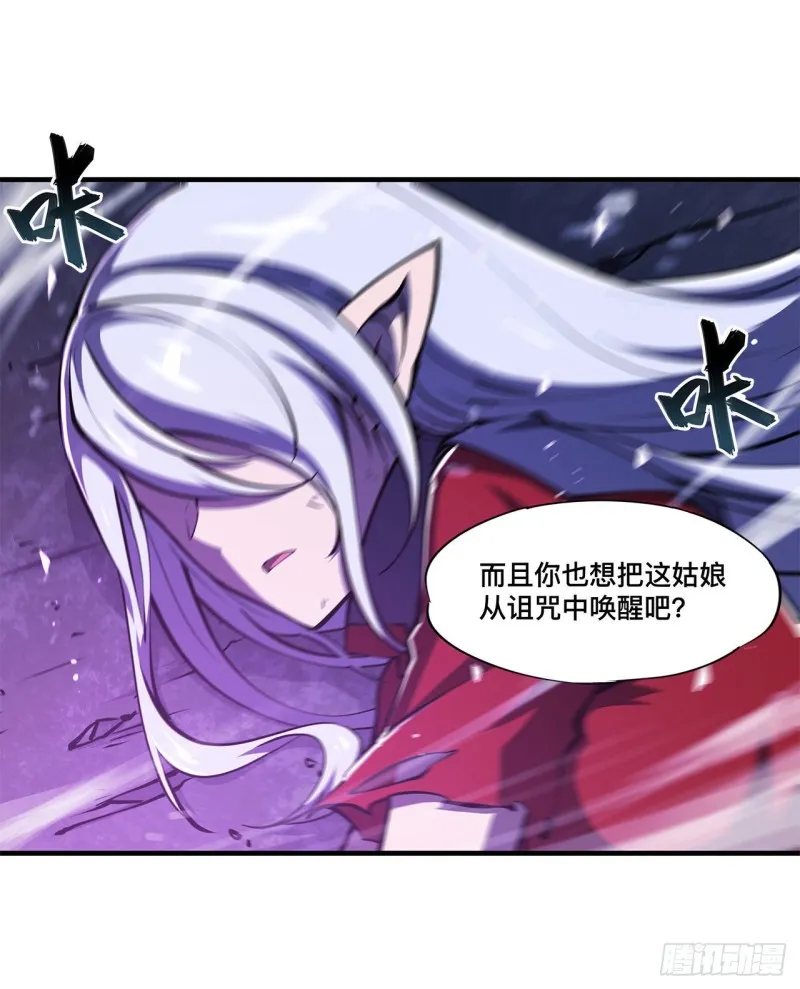 第110话 最后的荣耀 第23页