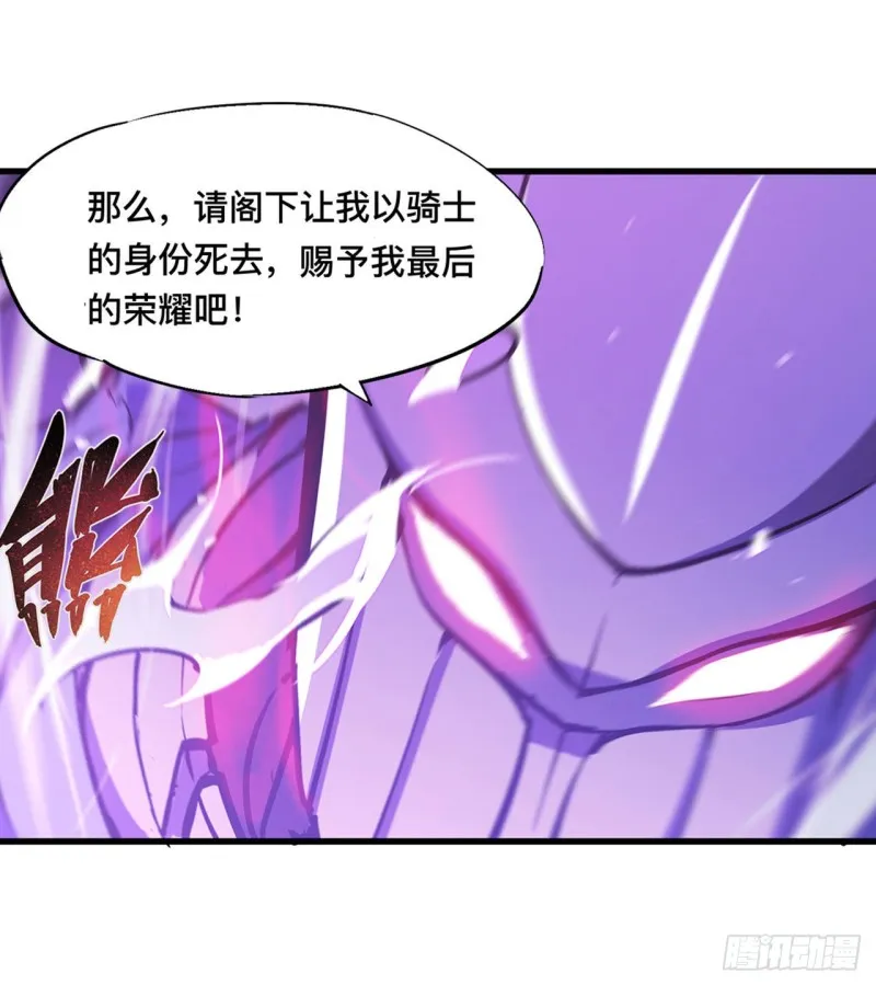 第110话 最后的荣耀 第24页