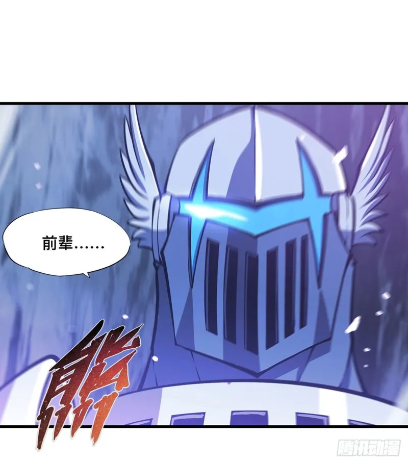 第110话 最后的荣耀 第25页