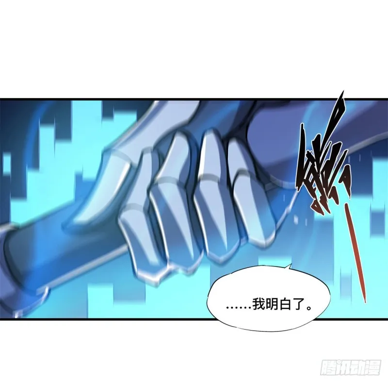 第110话 最后的荣耀 第26页