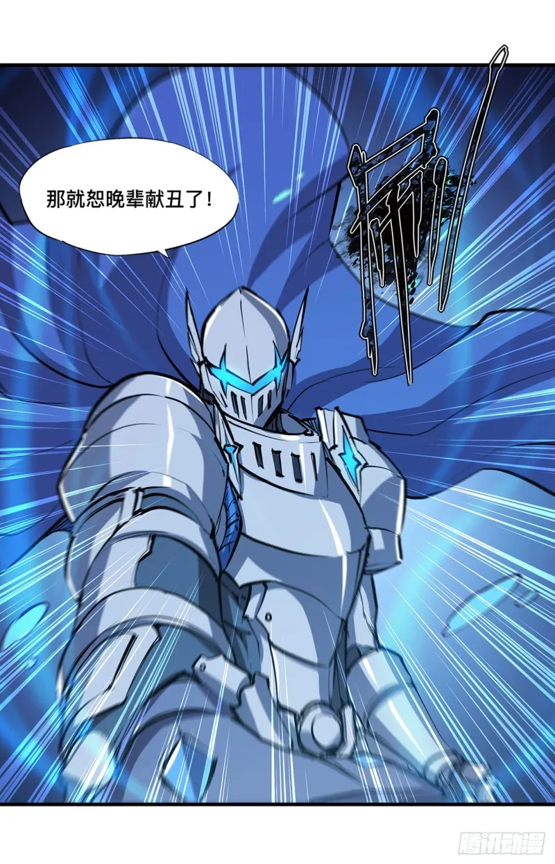 第110话 最后的荣耀 第27页