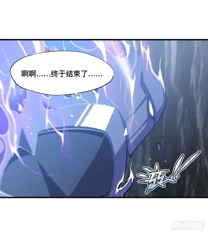 第110话 最后的荣耀 第33页