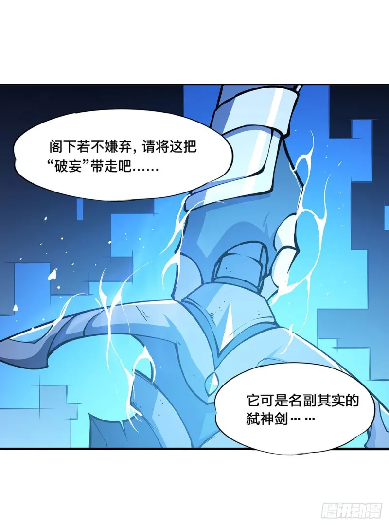 第110话 最后的荣耀 第36页